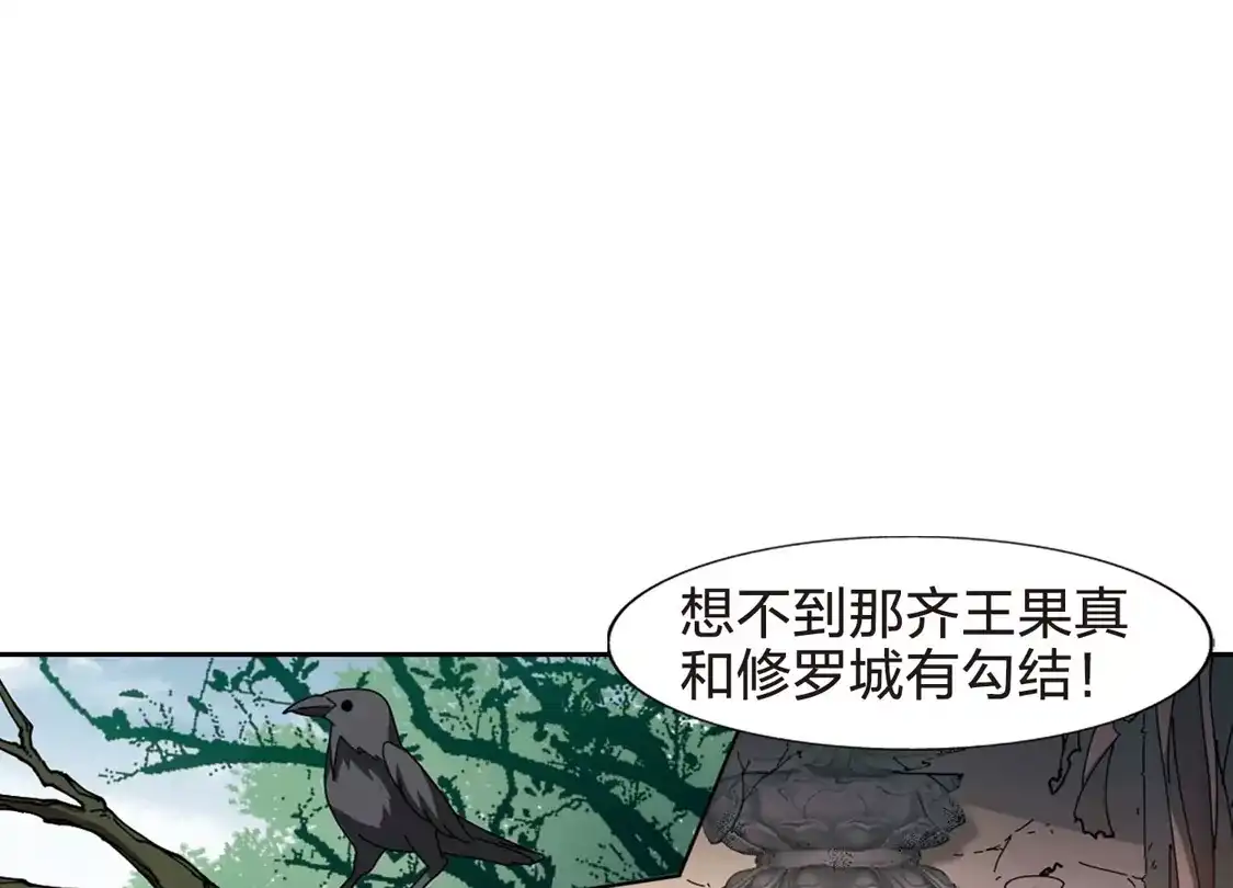 第435话营救皇子2-凤逆天下-飒飒动漫（第18张）