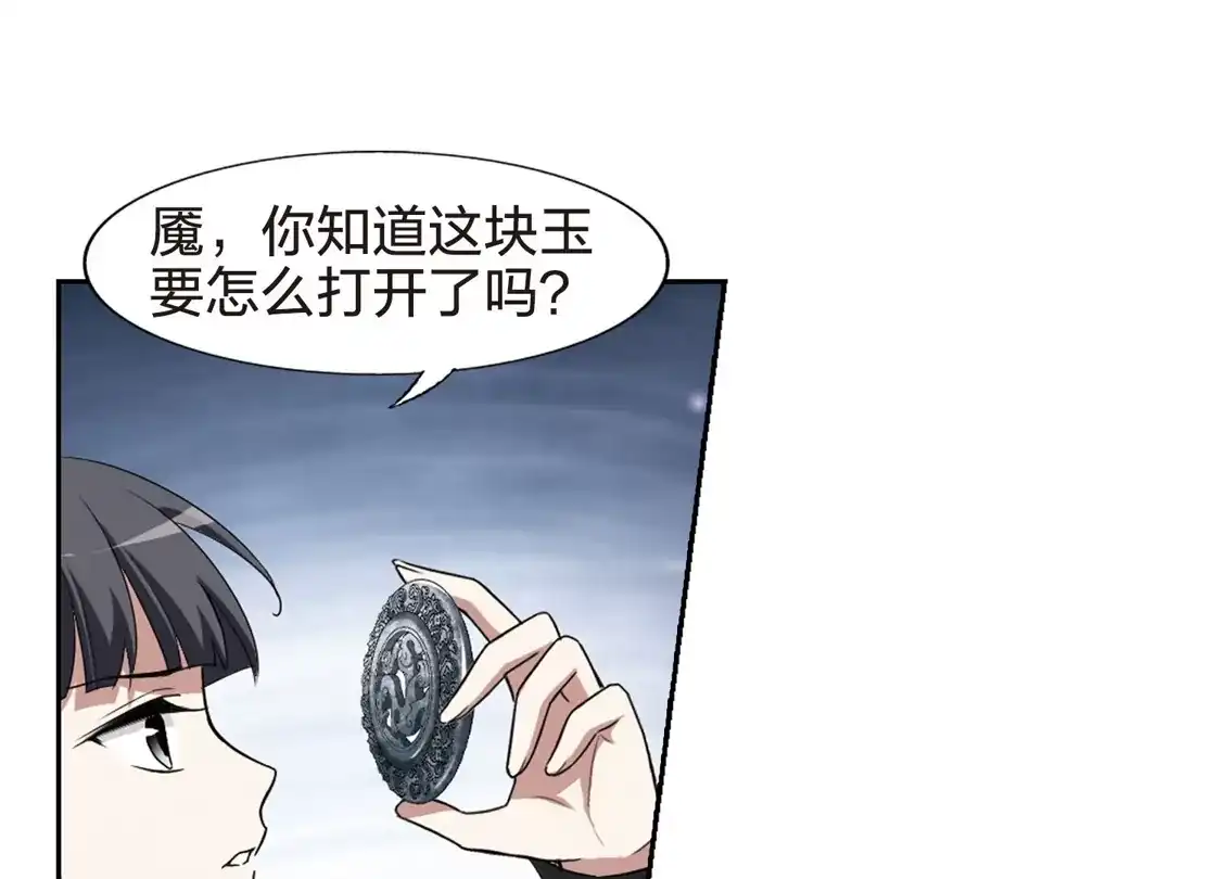 第435话营救皇子2-凤逆天下-飒飒动漫（第12张）
