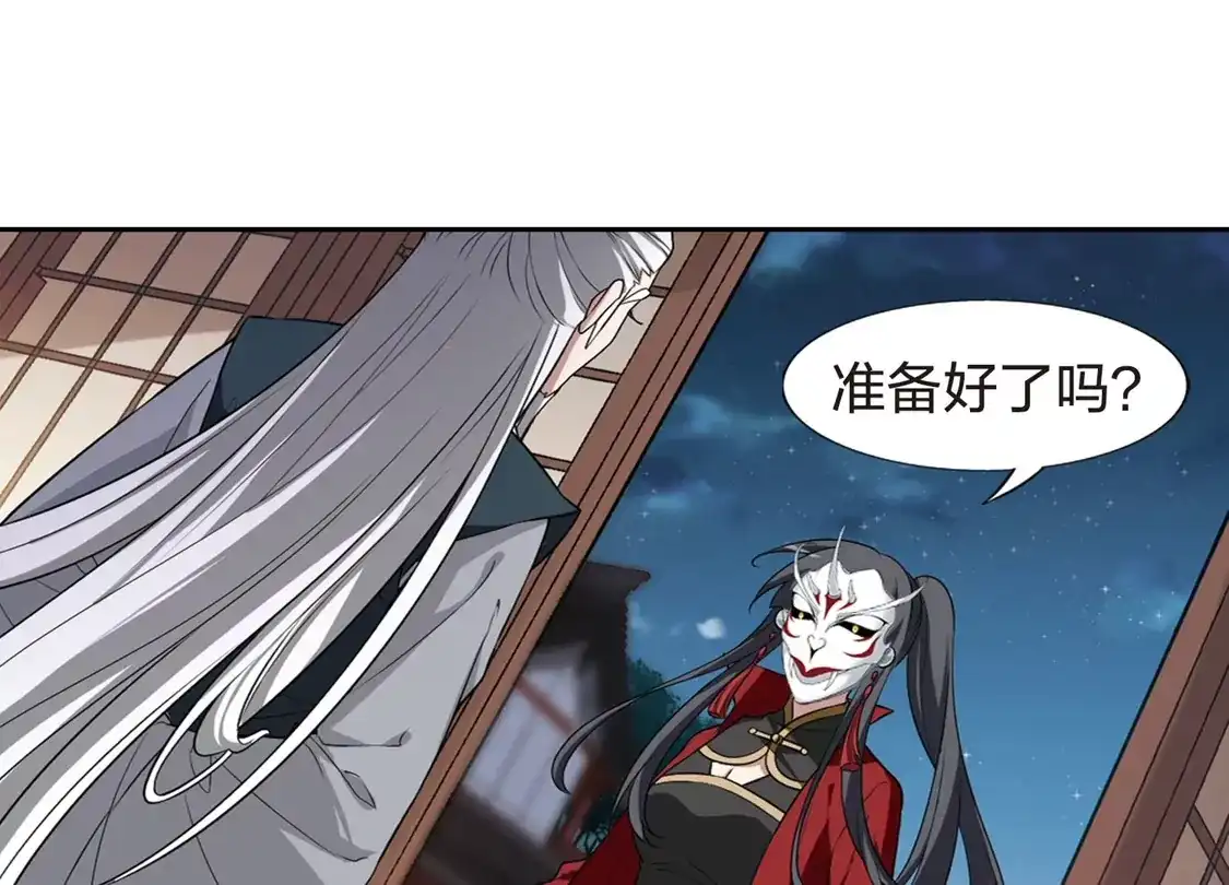 第435话营救皇子2-凤逆天下-飒飒动漫（第34张）