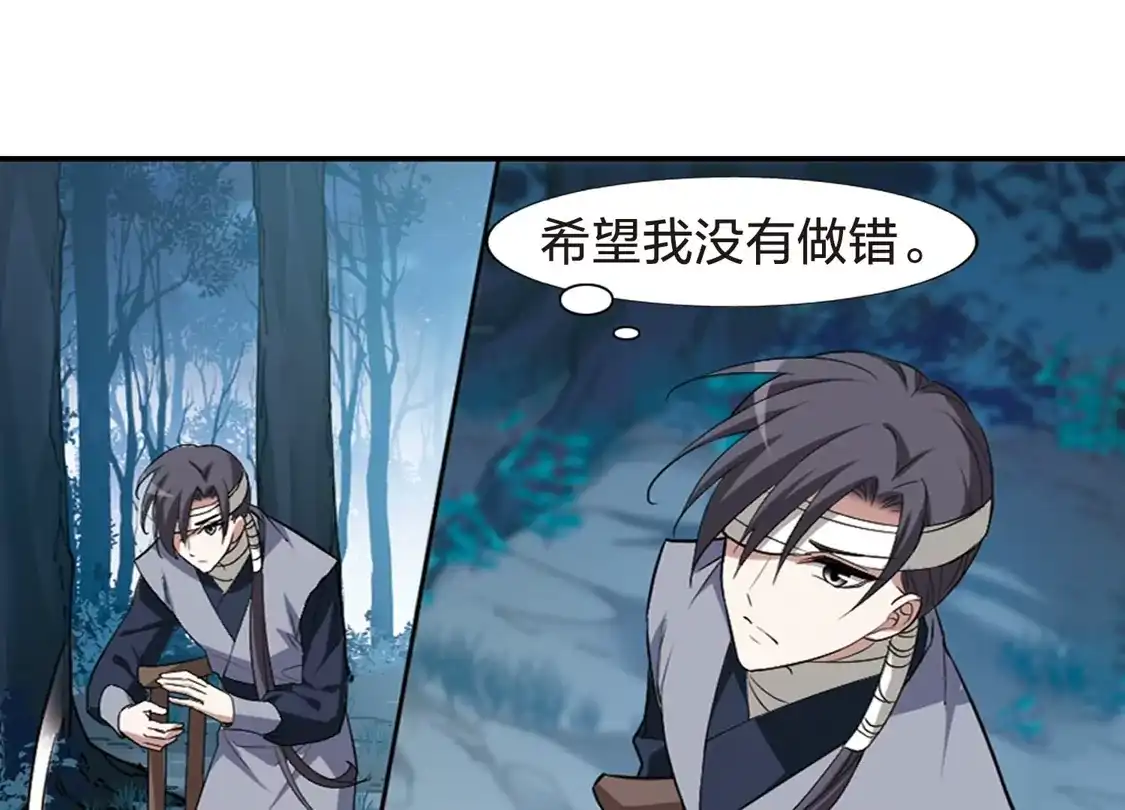 第435话营救皇子2-凤逆天下-飒飒动漫（第6张）