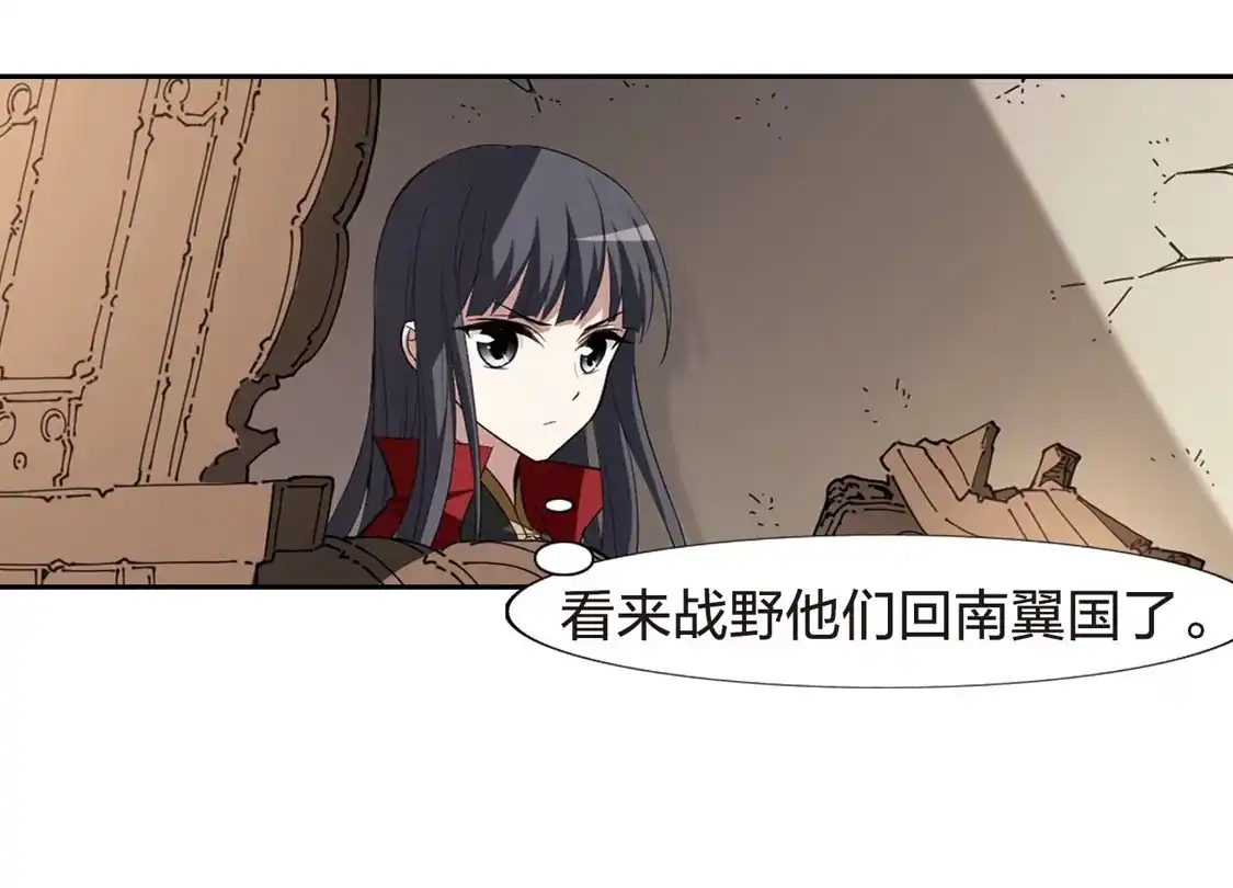 第435话营救皇子2-凤逆天下-飒飒动漫（第24张）