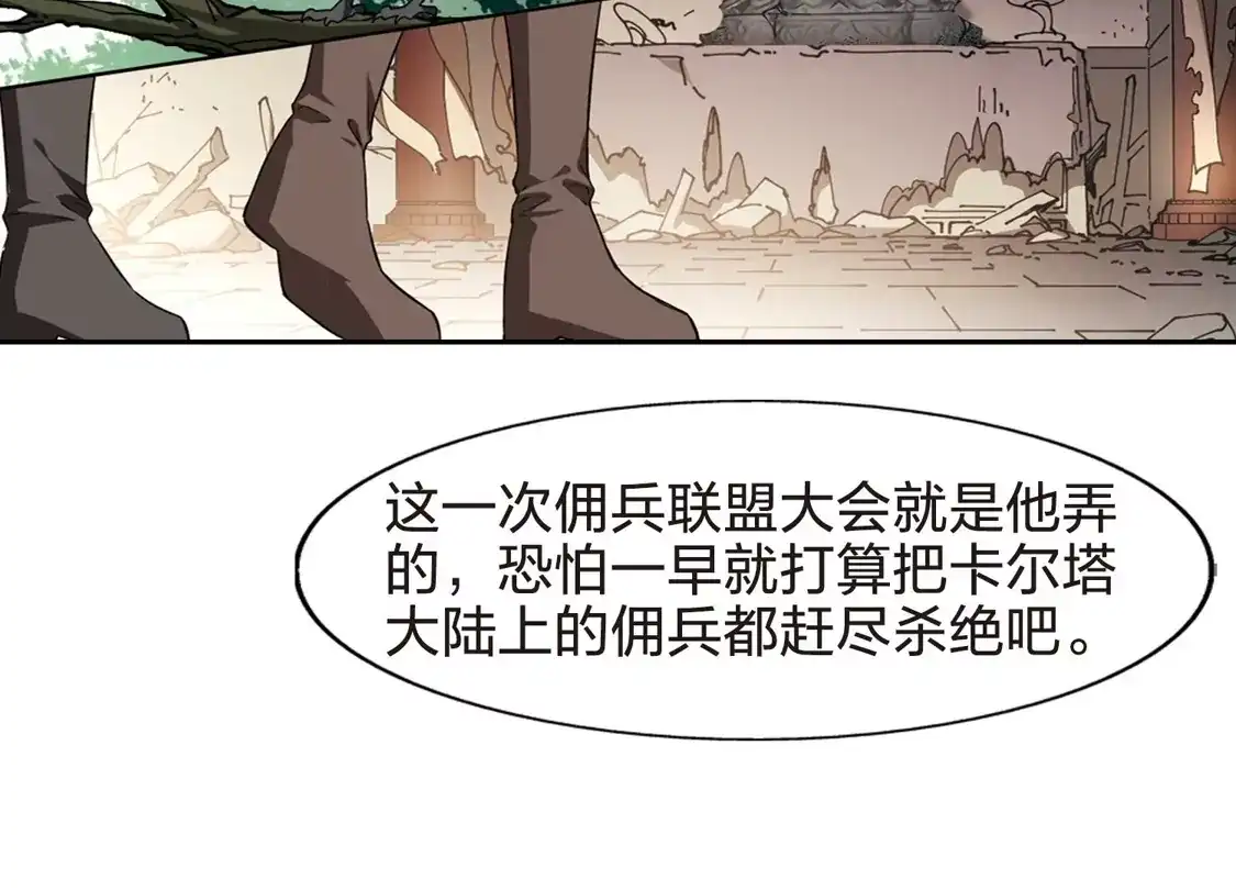 第435话营救皇子2-凤逆天下-飒飒动漫（第19张）