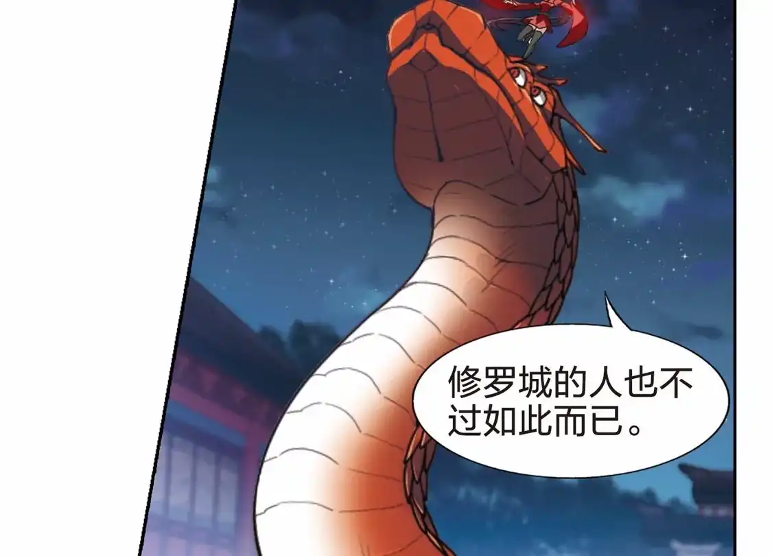 第436话营救皇子3-凤逆天下-飒飒动漫（第23张）