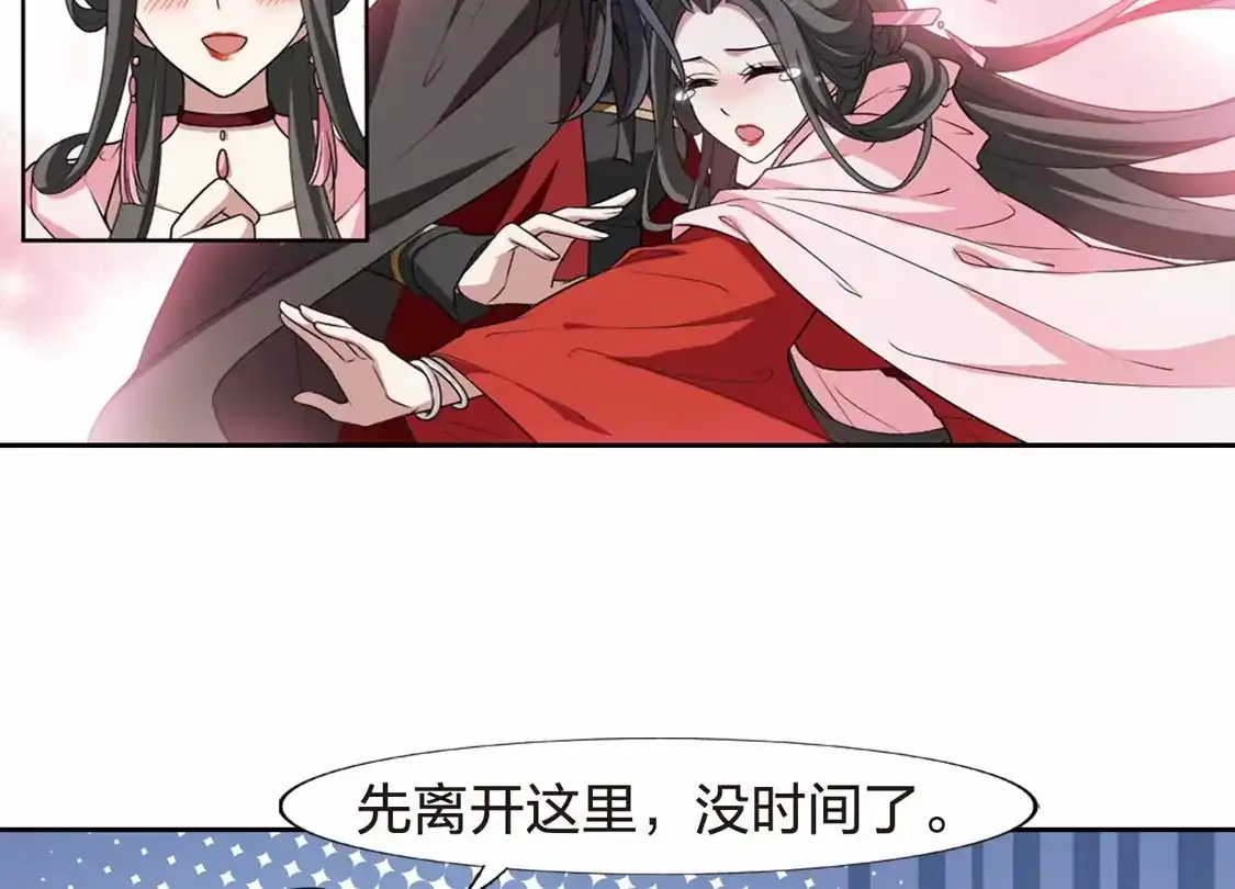 第436话营救皇子3-凤逆天下-飒飒动漫（第33张）