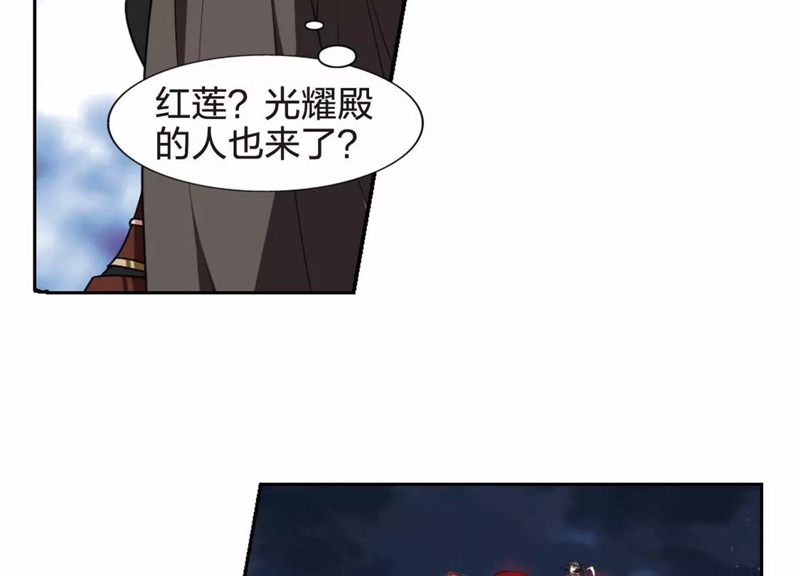 第436话营救皇子3-凤逆天下-飒飒动漫（第22张）