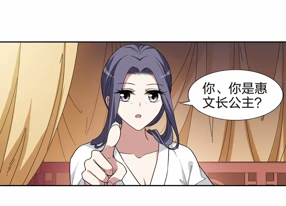 第436话营救皇子3-凤逆天下-飒飒动漫（第9张）