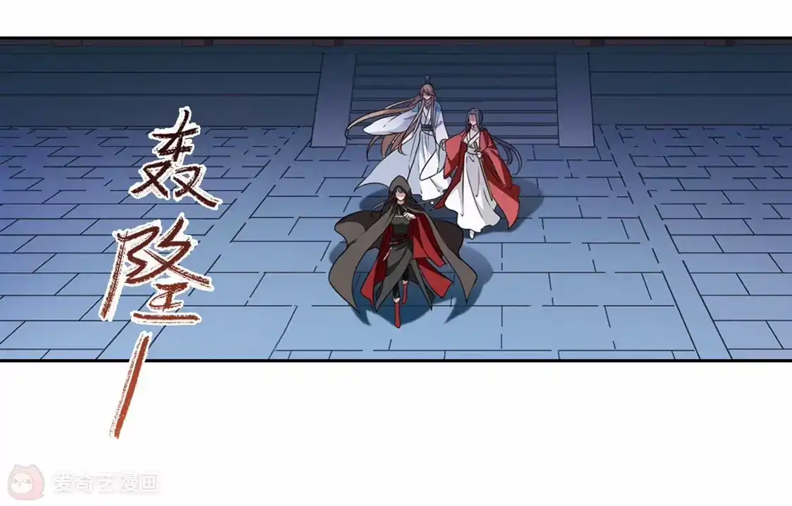 第436话营救皇子3-凤逆天下-飒飒动漫（第20张）