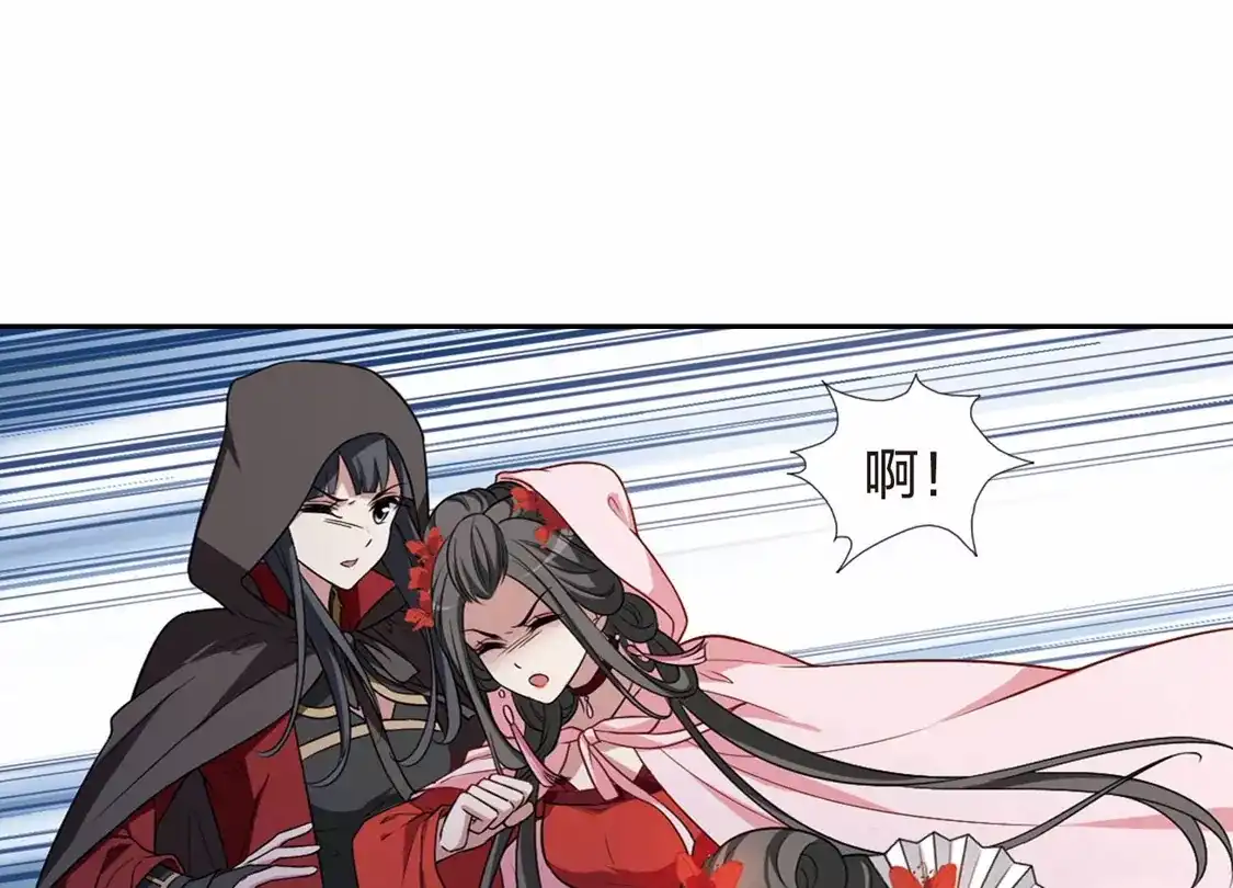 第436话营救皇子3-凤逆天下-飒飒动漫（第29张）