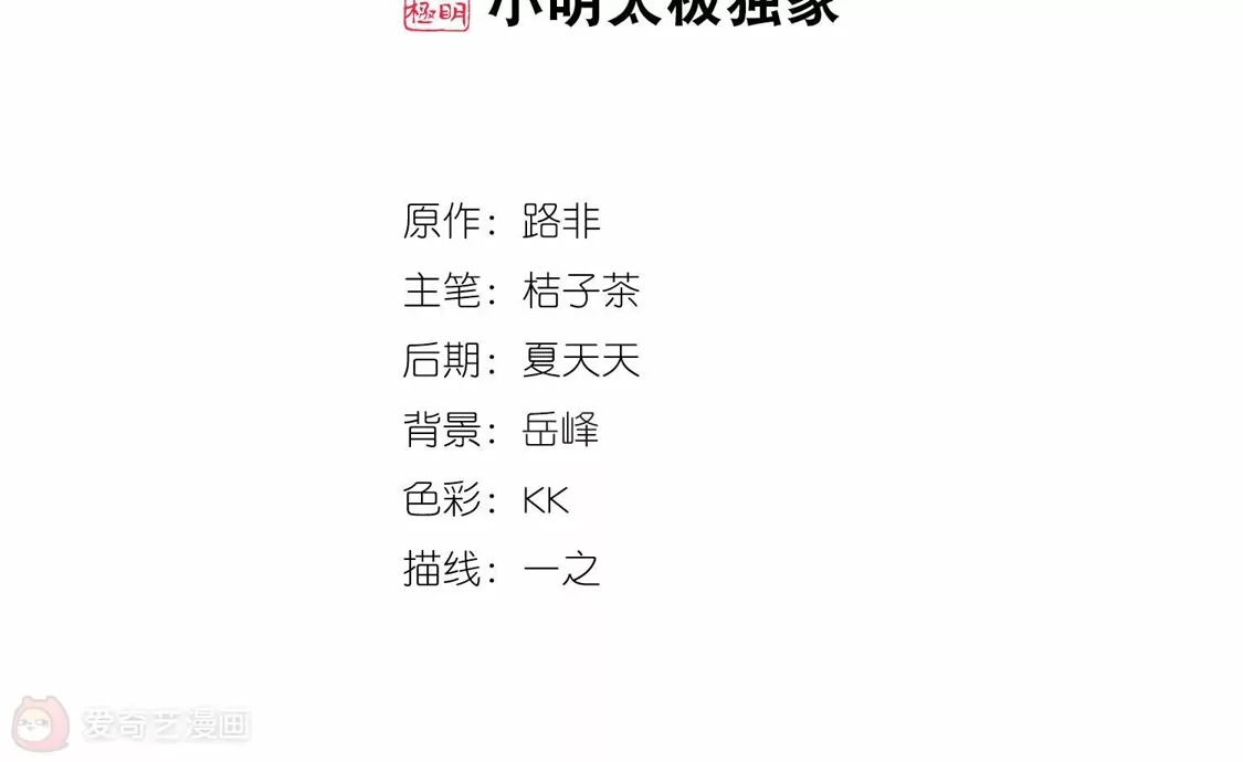 第436话营救皇子3-凤逆天下-飒飒动漫（第2张）