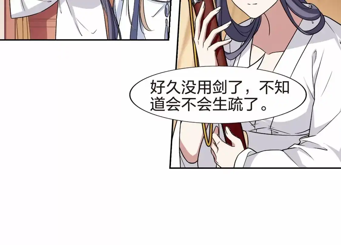 第436话营救皇子3-凤逆天下-飒飒动漫（第19张）