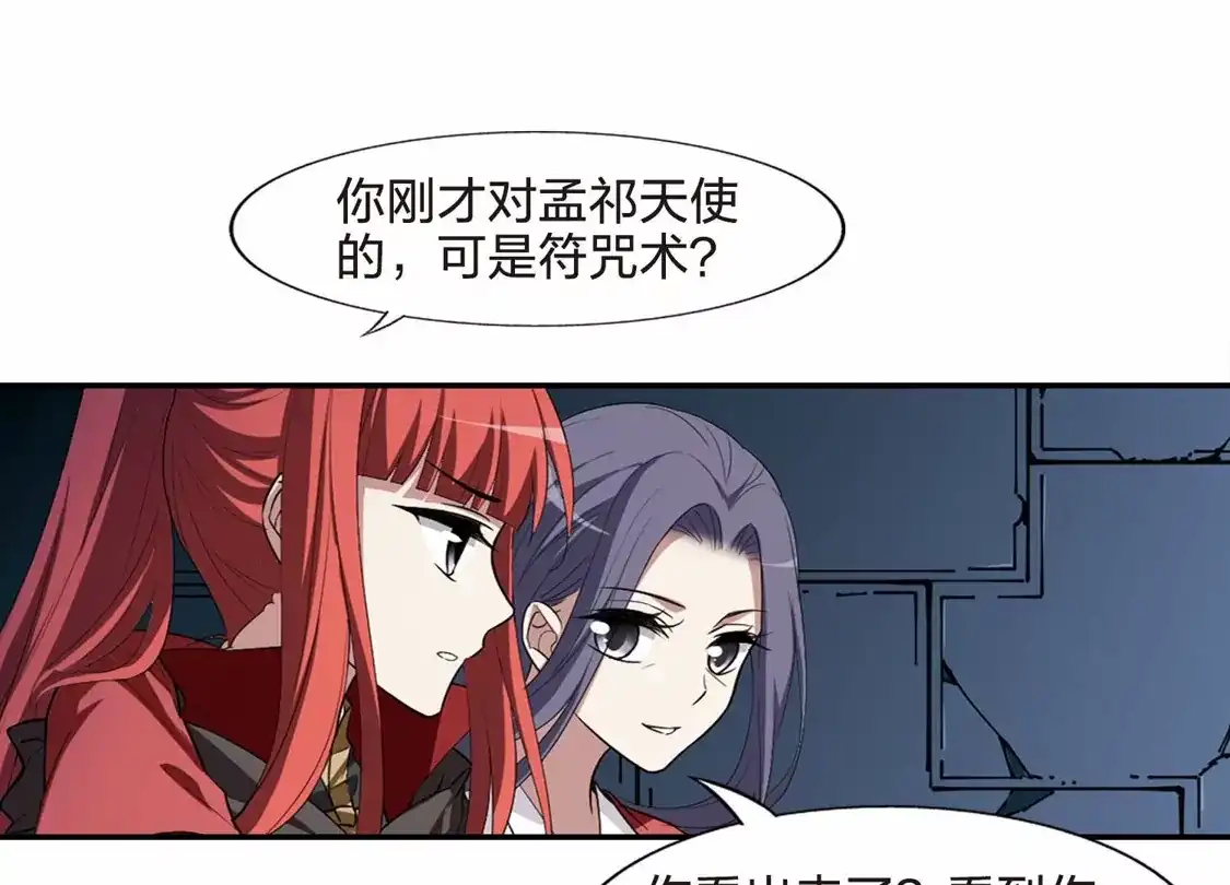 第437话打开黑玉1(1)-凤逆天下-飒飒动漫（第20张）