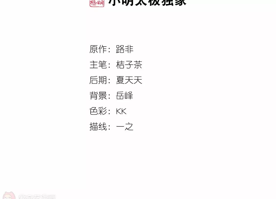 第437话打开黑玉1(1)-凤逆天下-飒飒动漫（第2张）