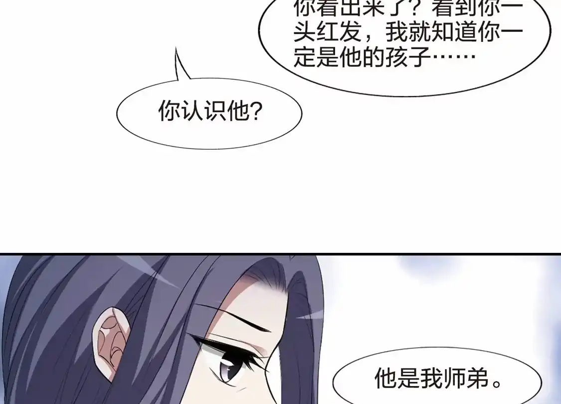 第437话打开黑玉1(1)-凤逆天下-飒飒动漫（第21张）