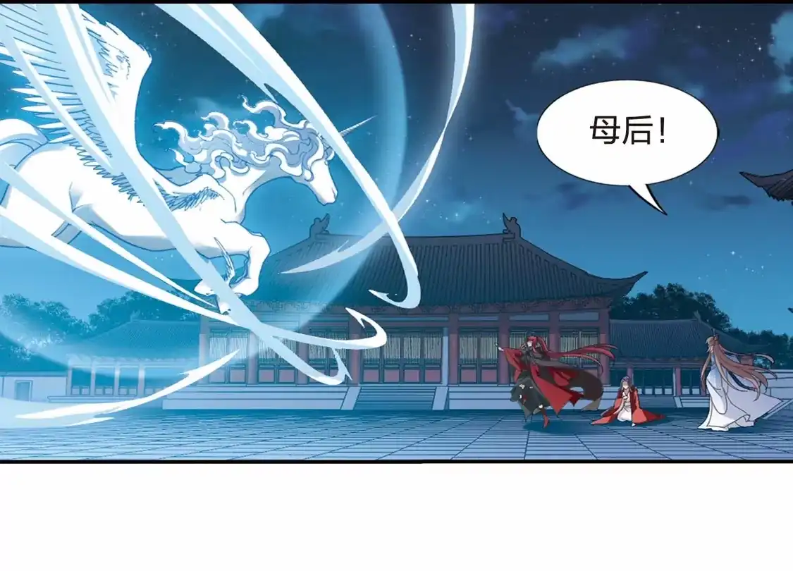 第437话打开黑玉1(1)-凤逆天下-飒飒动漫（第15张）