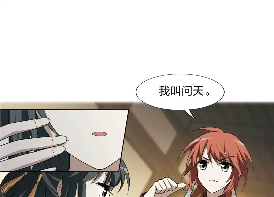 第438话打开黑玉1(2)-凤逆天下-飒飒动漫（第9张）