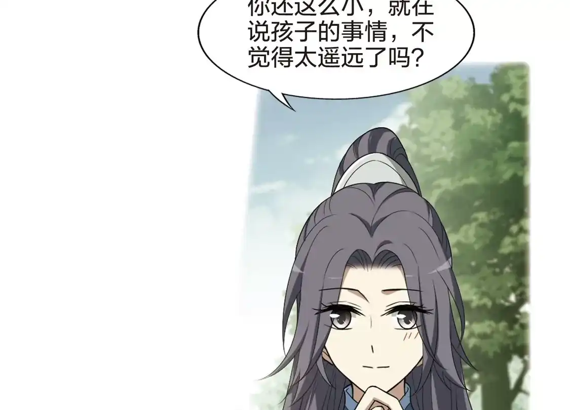 第439话打开黑玉1(3)-凤逆天下-飒飒动漫（第10张）