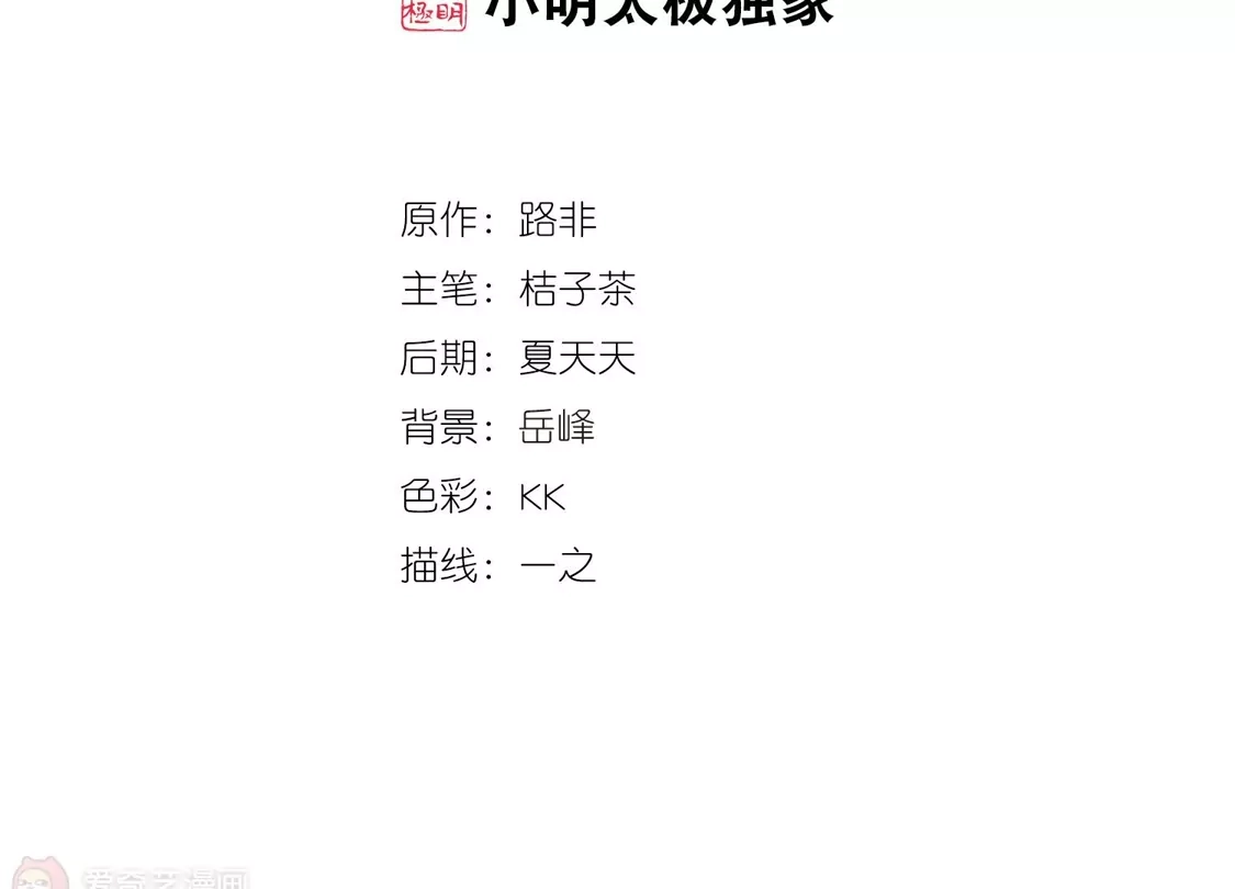 第439话打开黑玉1(3)-凤逆天下-飒飒动漫（第2张）