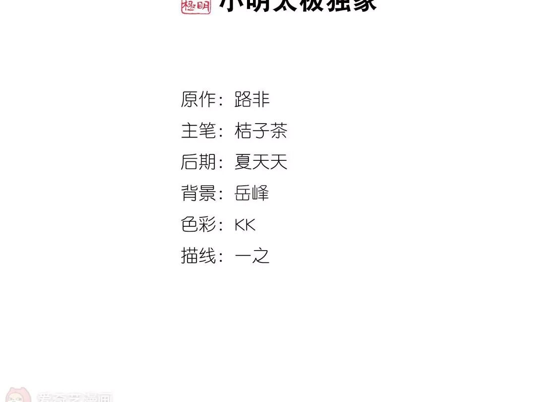 第440话打开黑玉2(1)-凤逆天下-飒飒动漫（第2张）