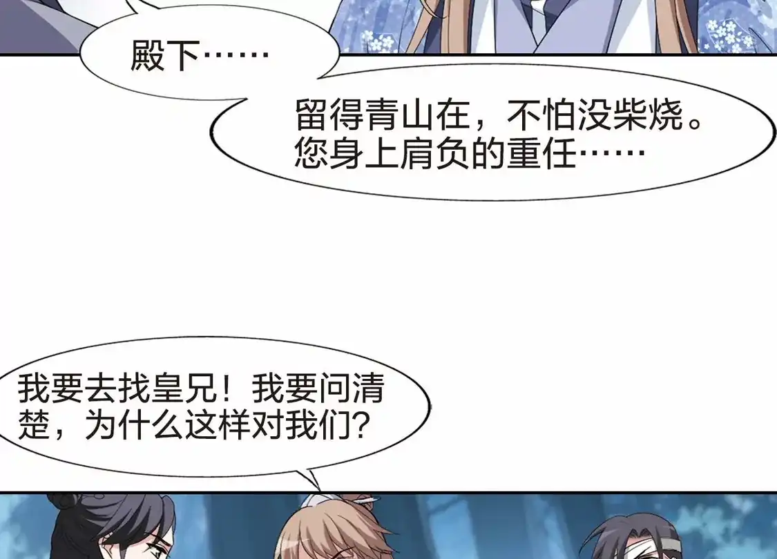 第441话打开黑玉2(2)-凤逆天下-飒飒动漫（第16张）
