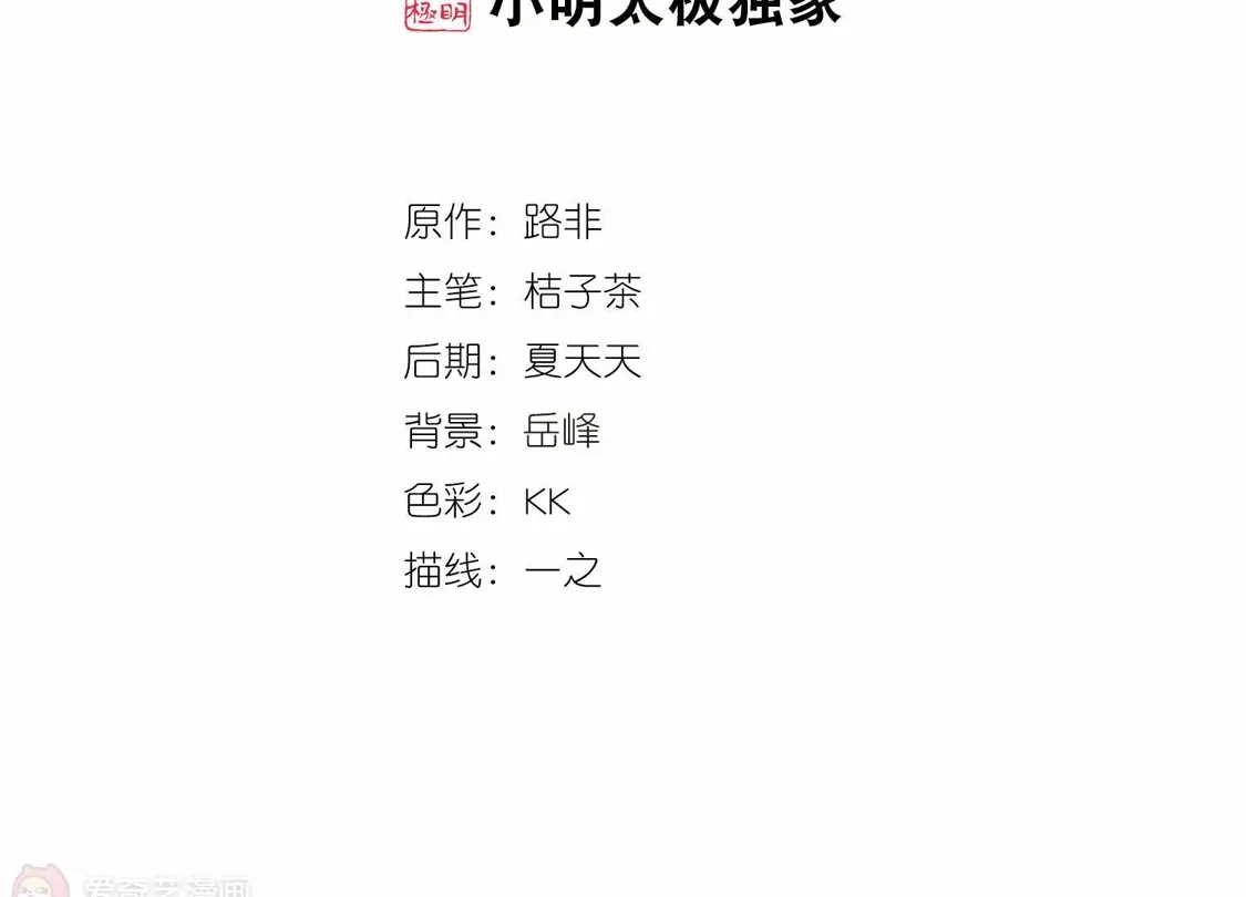 第441话打开黑玉2(2)-凤逆天下-飒飒动漫（第2张）
