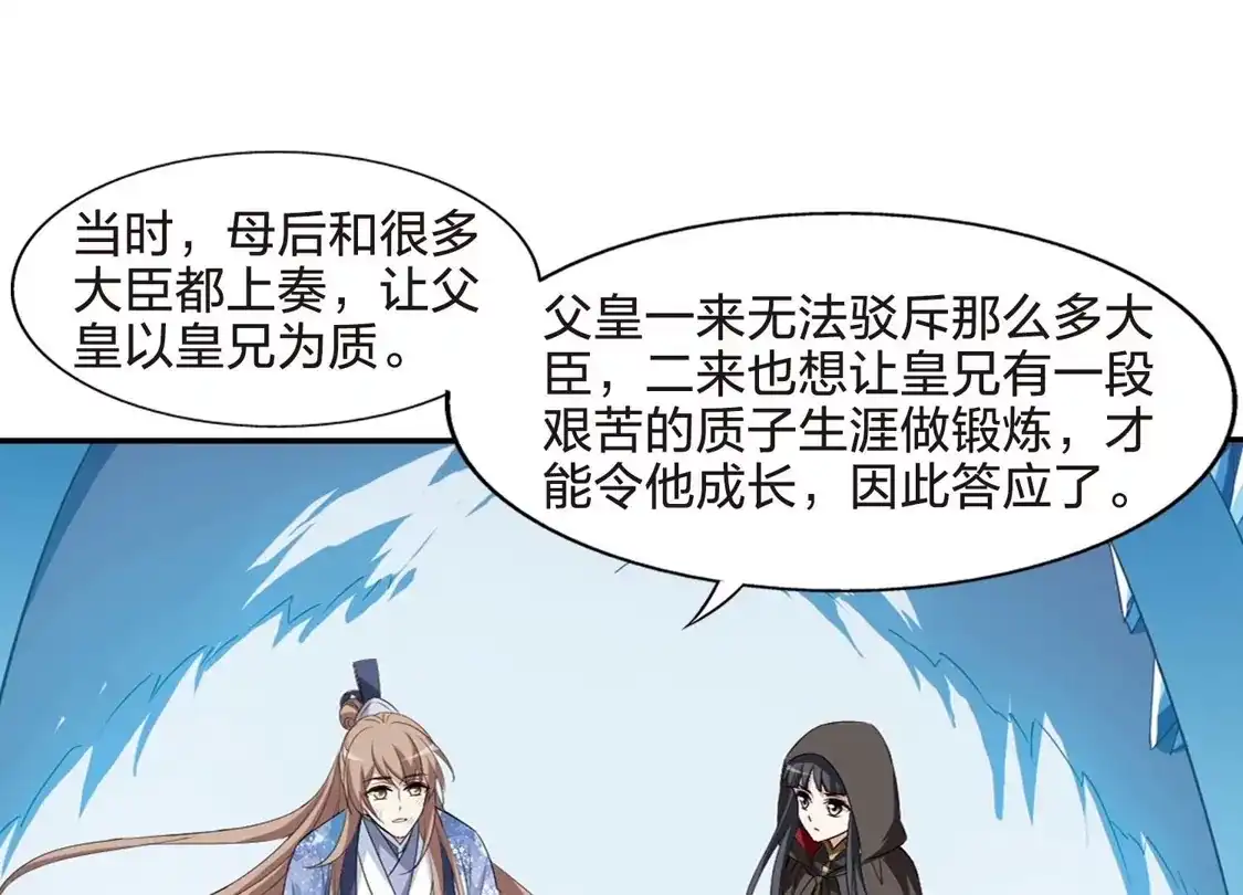 第442话重返南翼1-凤逆天下-飒飒动漫（第10张）
