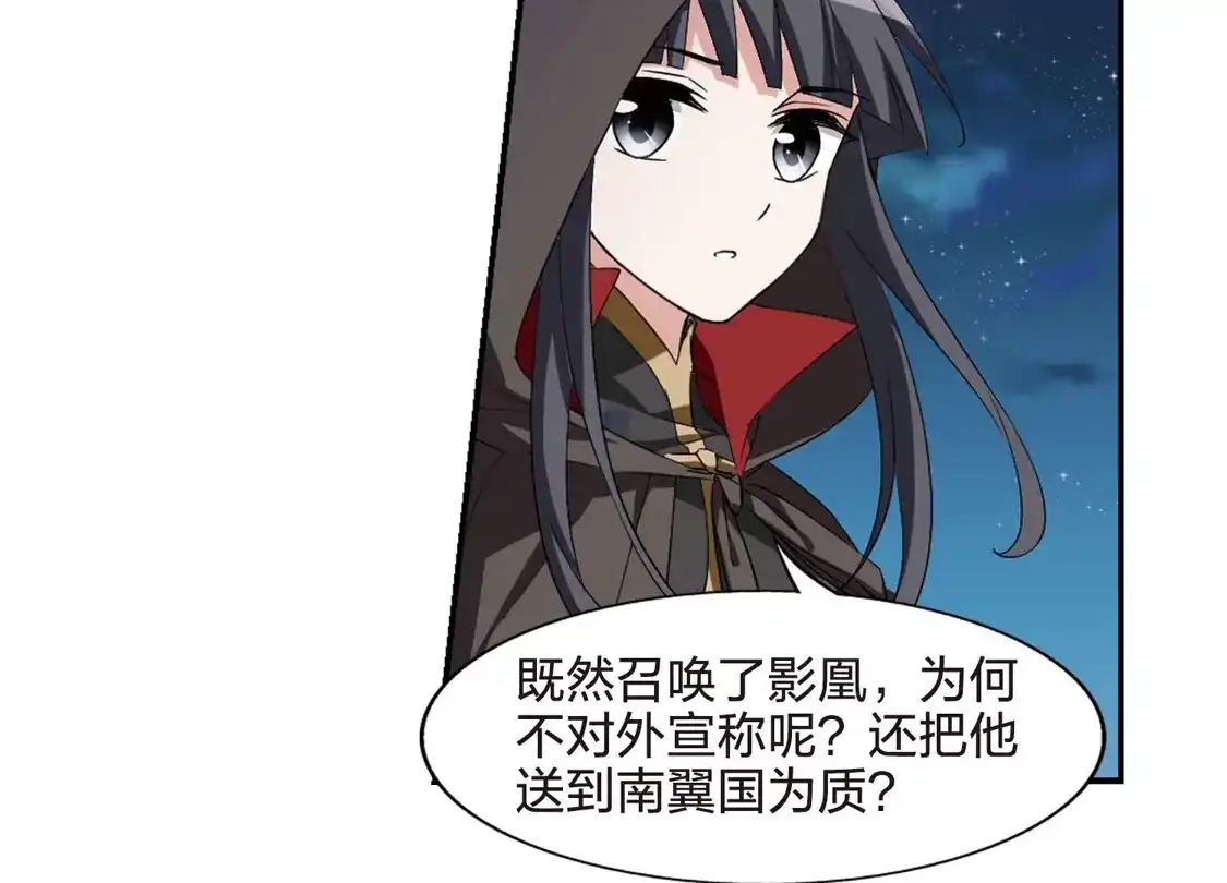第442话重返南翼1-凤逆天下-飒飒动漫（第8张）