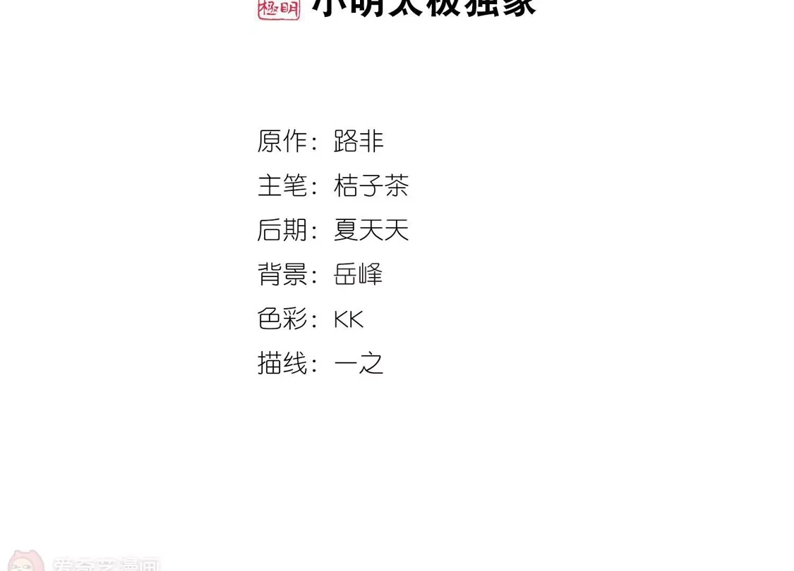 第443话重返南翼2-凤逆天下-飒飒动漫（第2张）