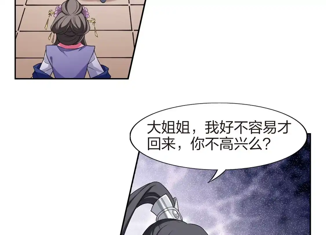 第444话重返南翼3-凤逆天下-飒飒动漫（第10张）