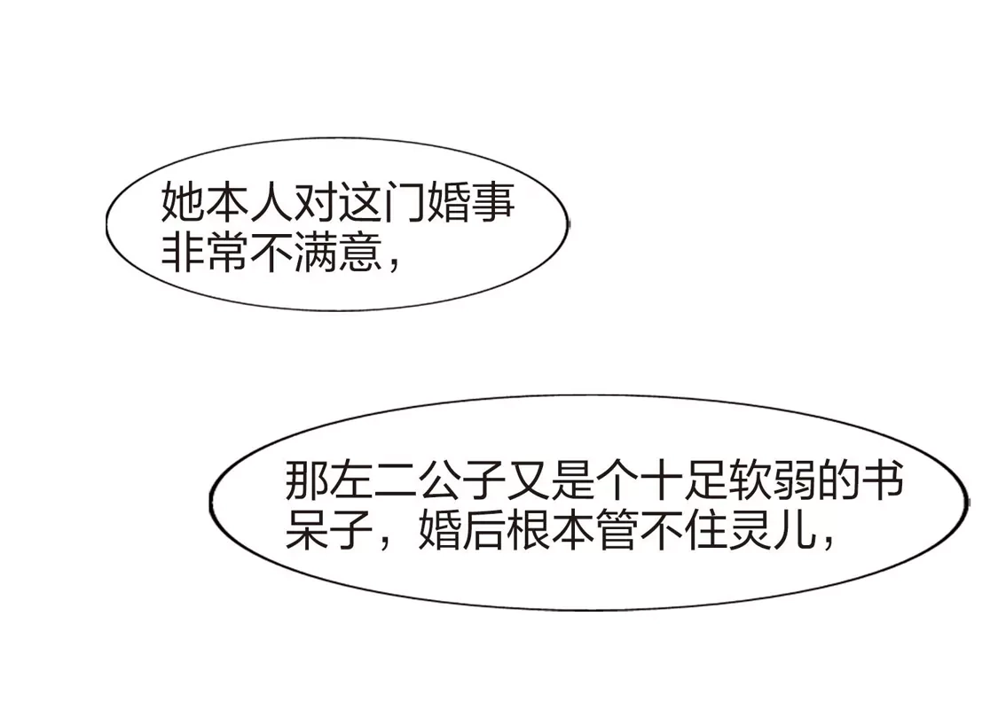 第444话重返南翼3-凤逆天下-飒飒动漫（第19张）