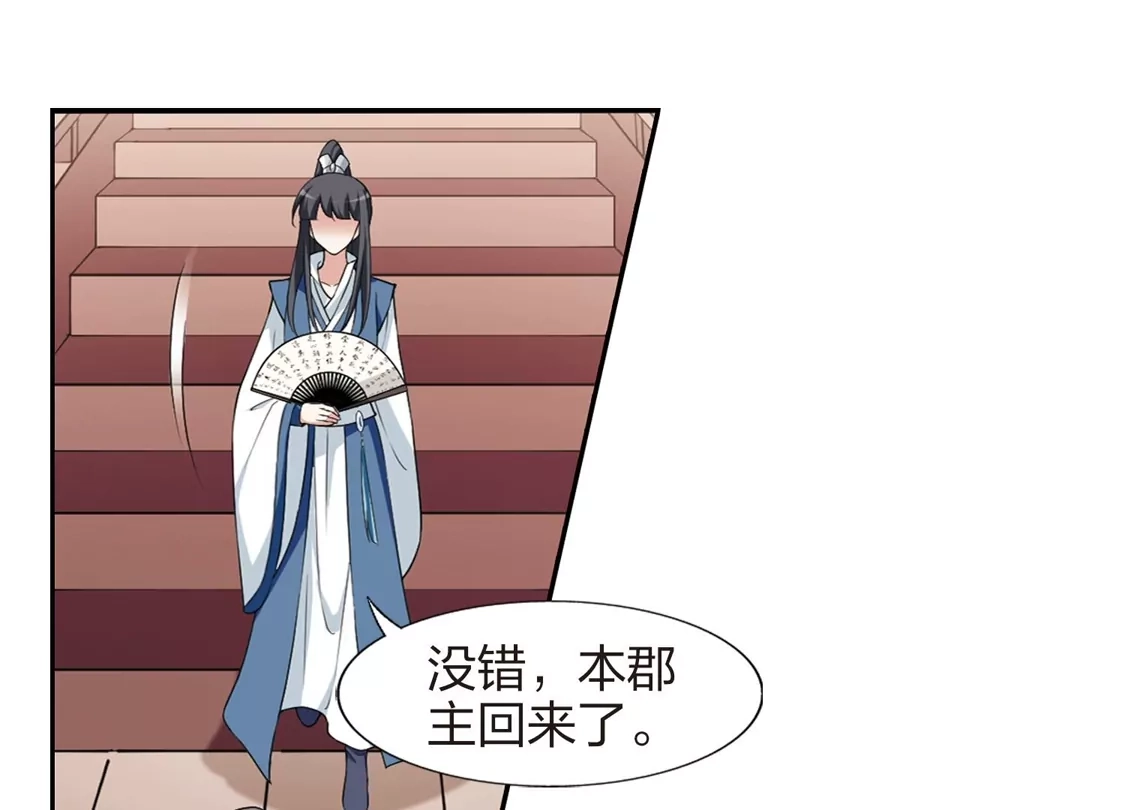 第444话重返南翼3-凤逆天下-飒飒动漫（第9张）