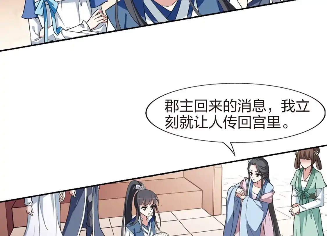第444话重返南翼3-凤逆天下-飒飒动漫（第14张）