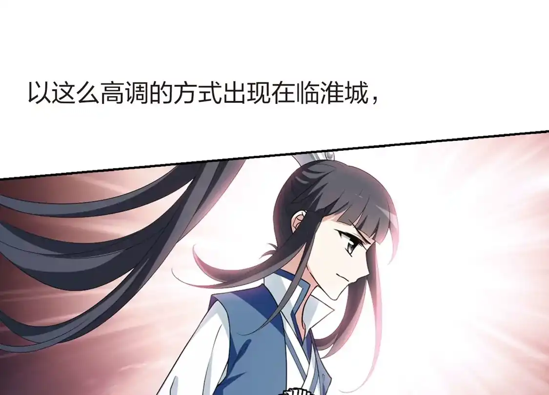 第444话重返南翼3-凤逆天下-飒飒动漫（第16张）