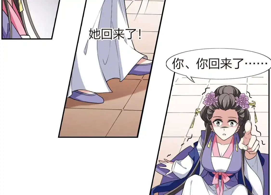 第444话重返南翼3-凤逆天下-飒飒动漫（第7张）