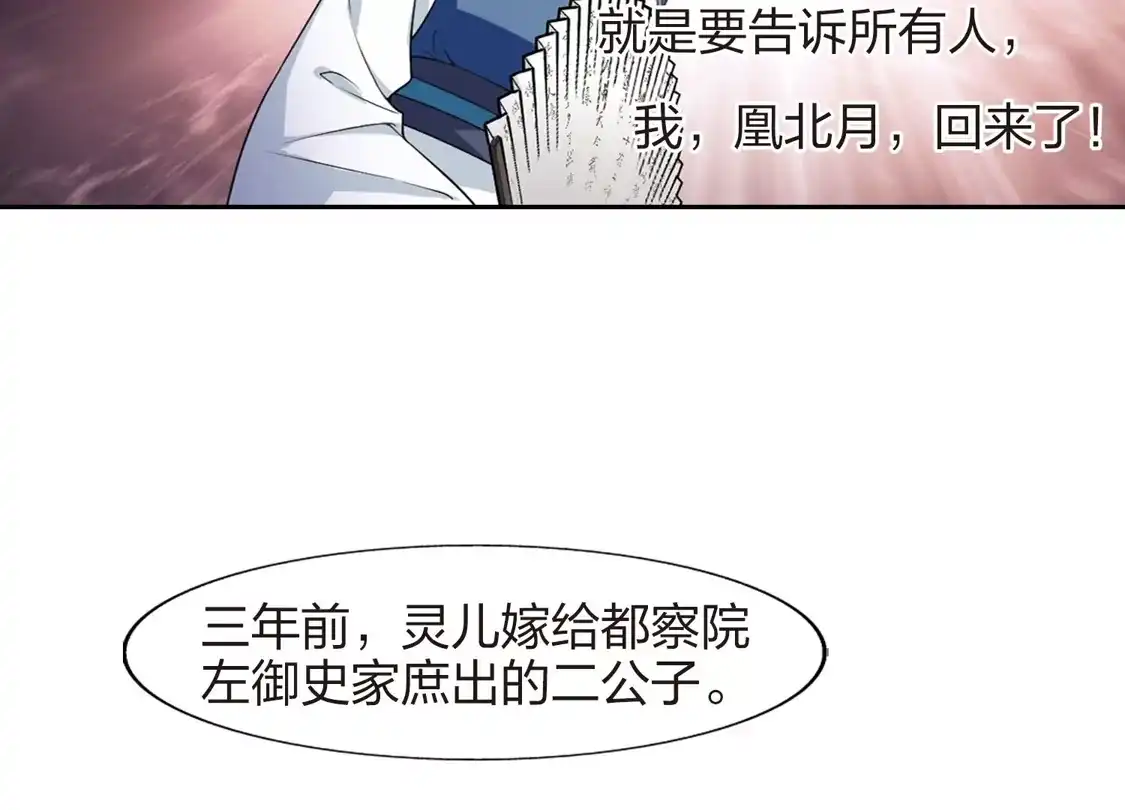 第444话重返南翼3-凤逆天下-飒飒动漫（第17张）