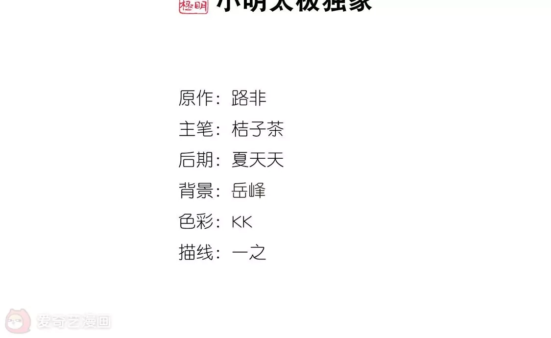 第444话重返南翼3-凤逆天下-飒飒动漫（第2张）