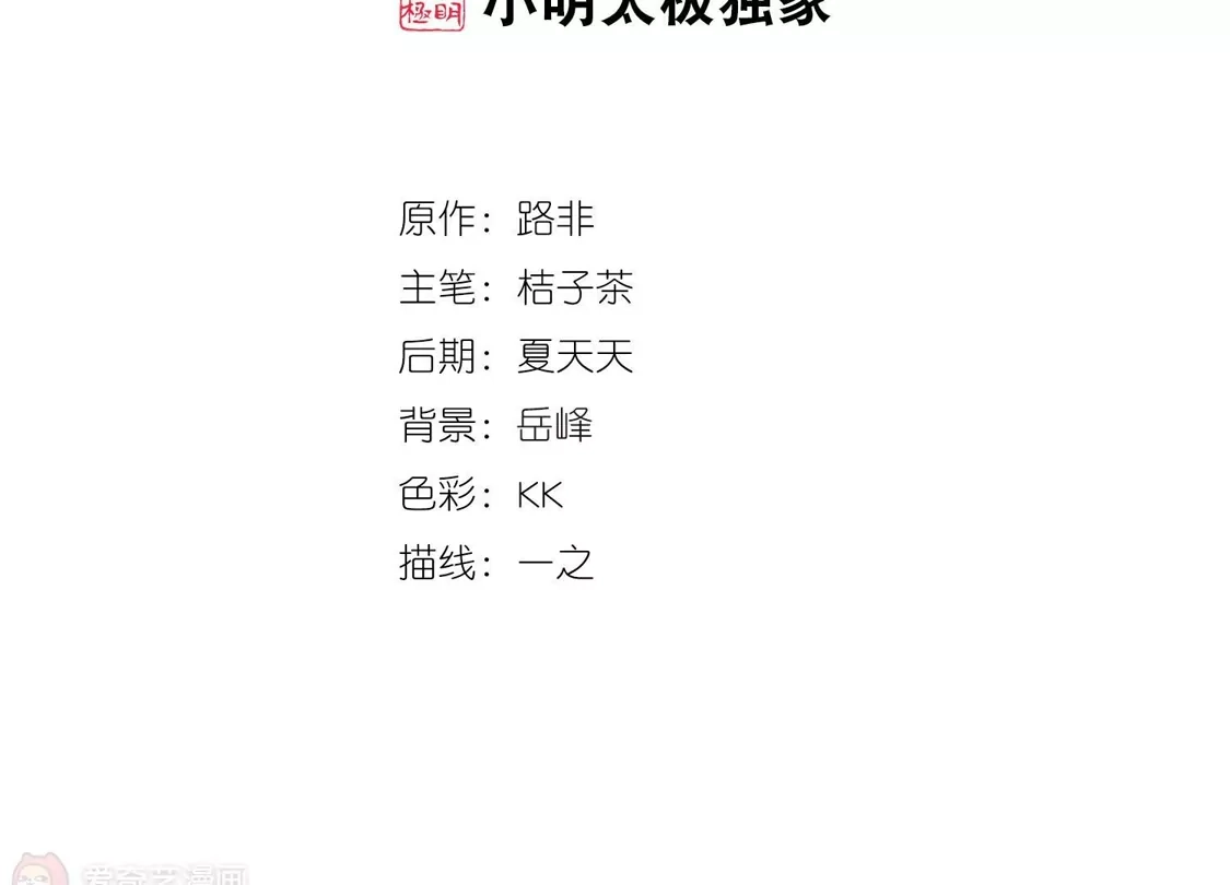 第445话重返南翼4-凤逆天下-飒飒动漫（第2张）