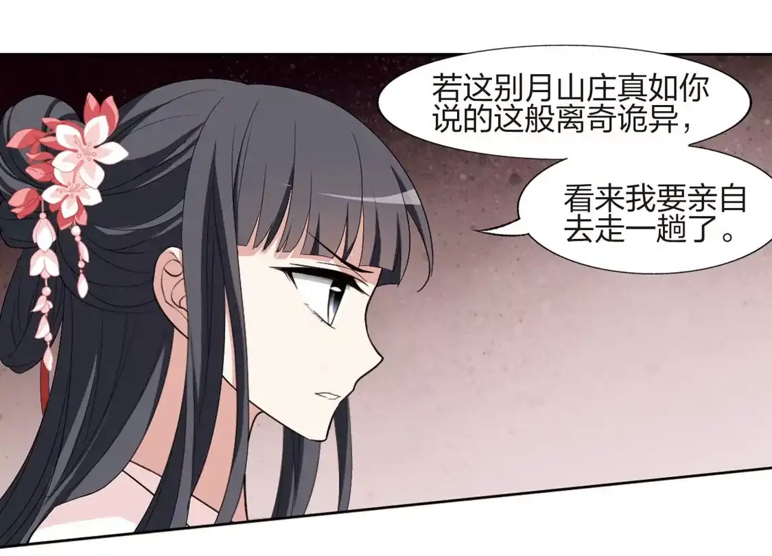 第445话重返南翼4-凤逆天下-飒飒动漫（第16张）