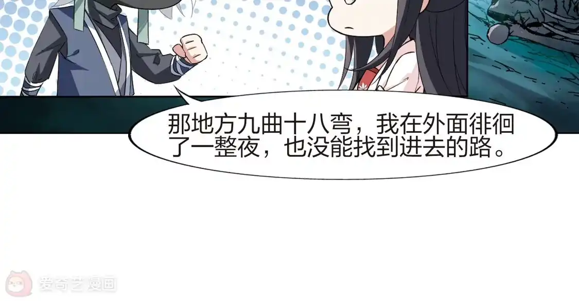 第445话重返南翼4-凤逆天下-飒飒动漫（第15张）