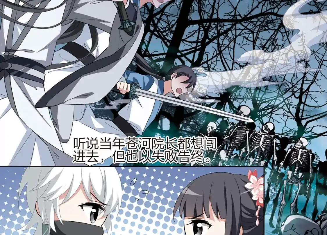 第445话重返南翼4-凤逆天下-飒飒动漫（第14张）