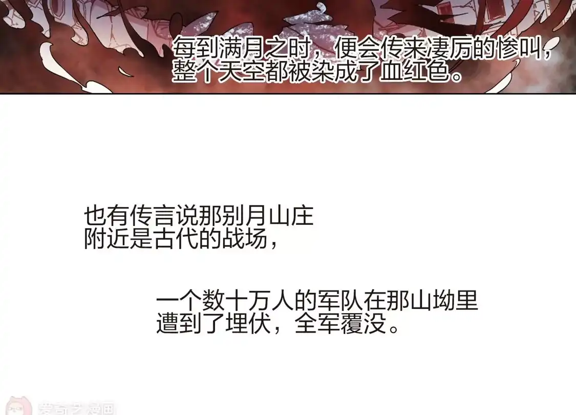 第445话重返南翼4-凤逆天下-飒飒动漫（第11张）