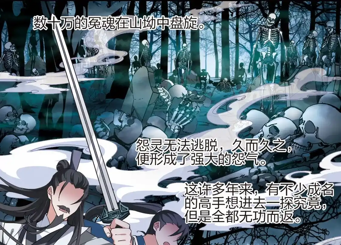 第445话重返南翼4-凤逆天下-飒飒动漫（第13张）
