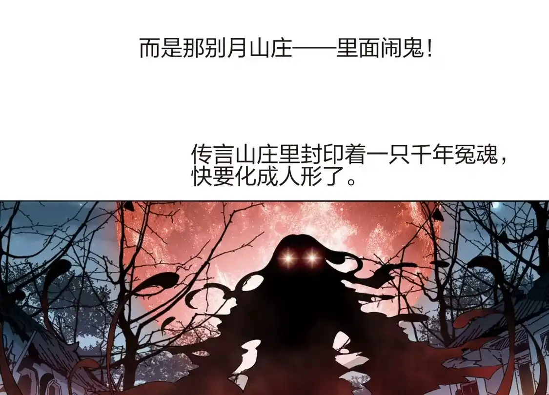 第445话重返南翼4-凤逆天下-飒飒动漫（第10张）