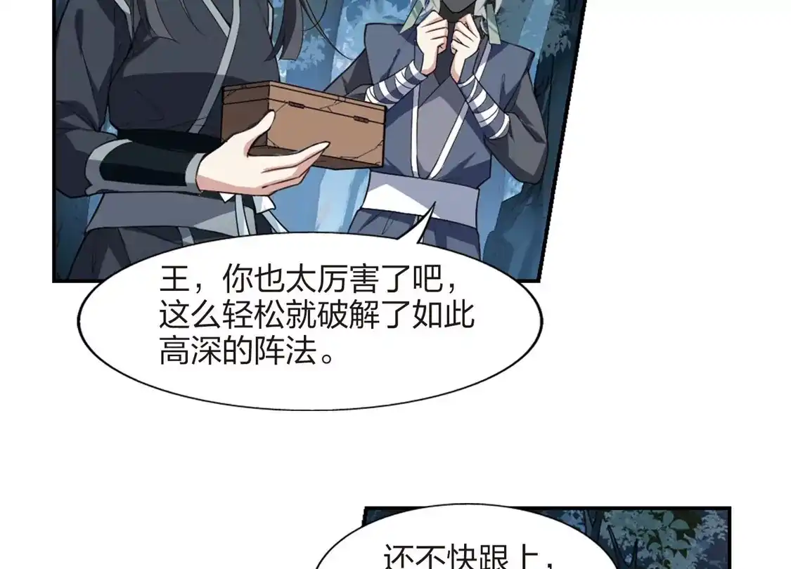 第448话别月山庄1(3)-凤逆天下-飒飒动漫（第25张）