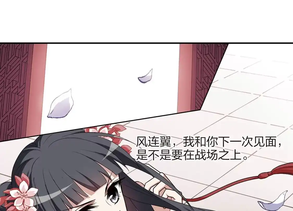 第448话别月山庄1(3)-凤逆天下-飒飒动漫（第10张）