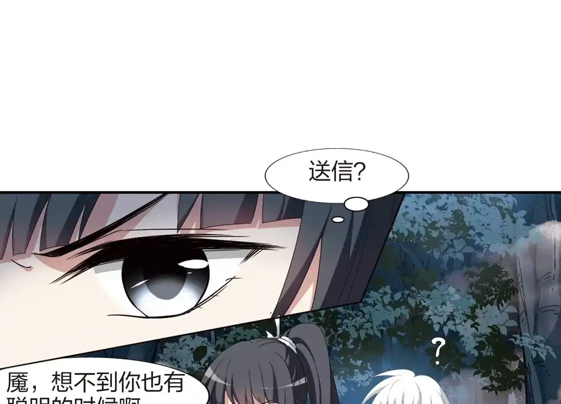 第448话别月山庄1(3)-凤逆天下-飒飒动漫（第20张）