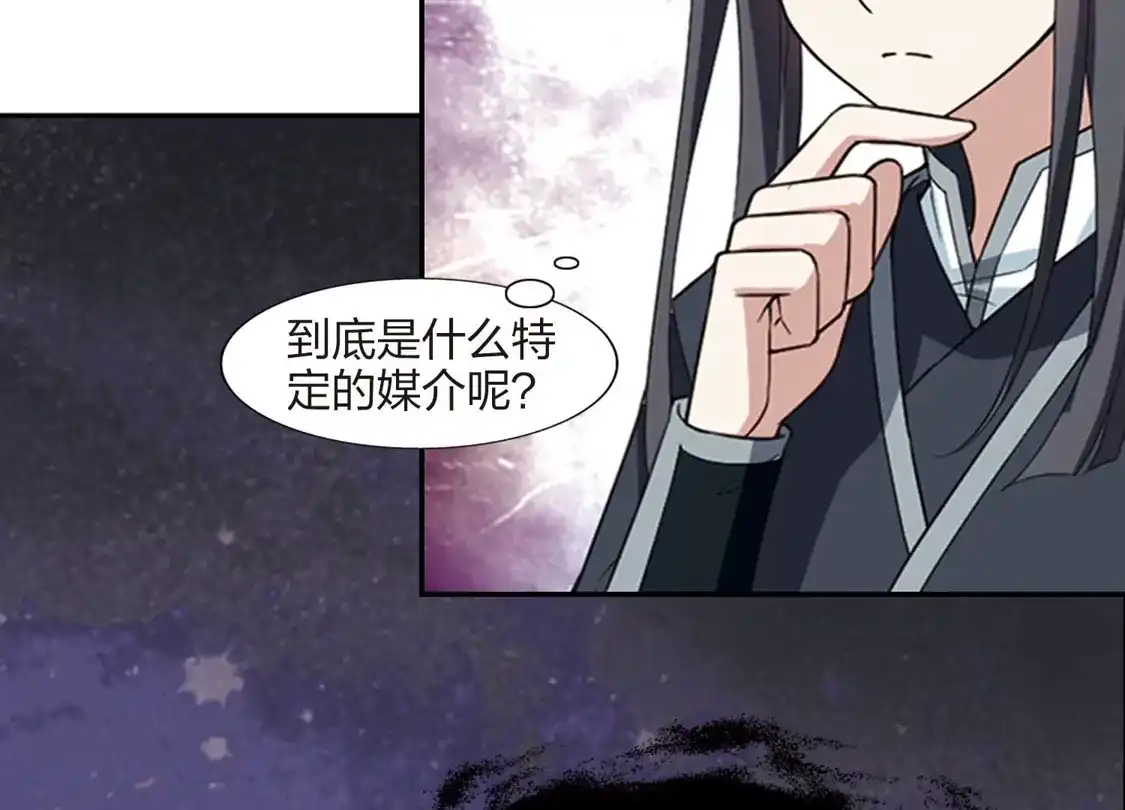 第448话别月山庄1(3)-凤逆天下-飒飒动漫（第17张）