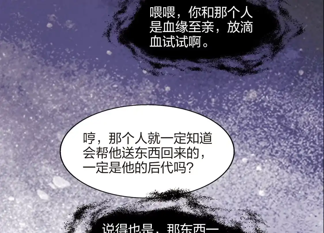 第448话别月山庄1(3)-凤逆天下-飒飒动漫（第18张）