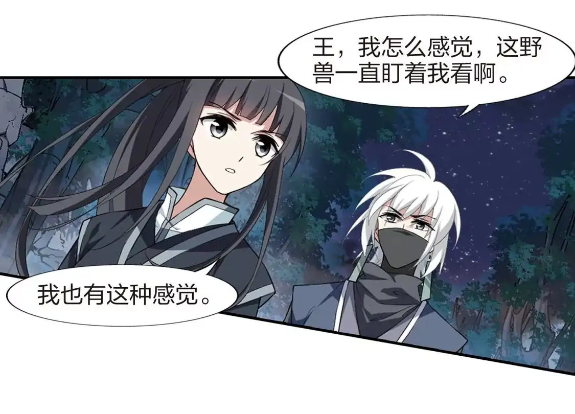 第448话别月山庄1(3)-凤逆天下-飒飒动漫（第30张）