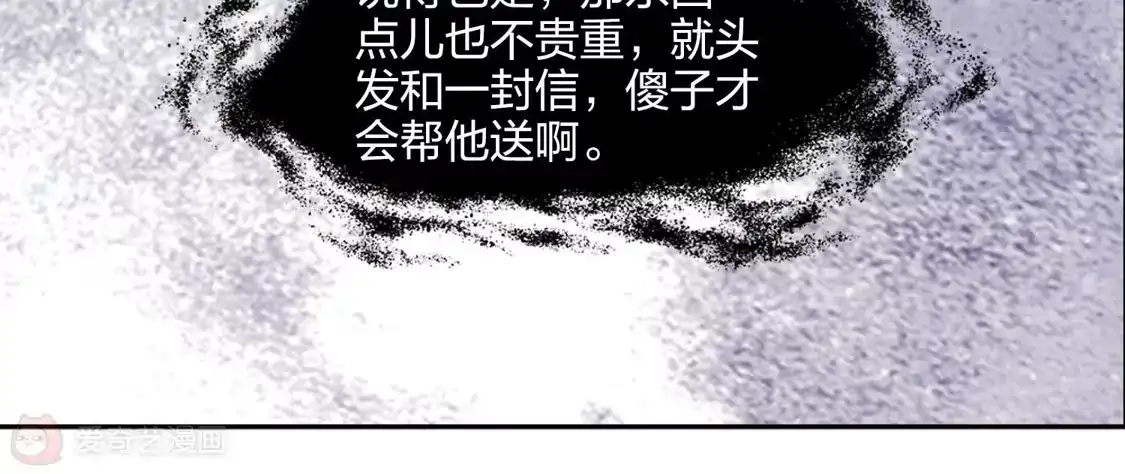 第448话别月山庄1(3)-凤逆天下-飒飒动漫（第19张）