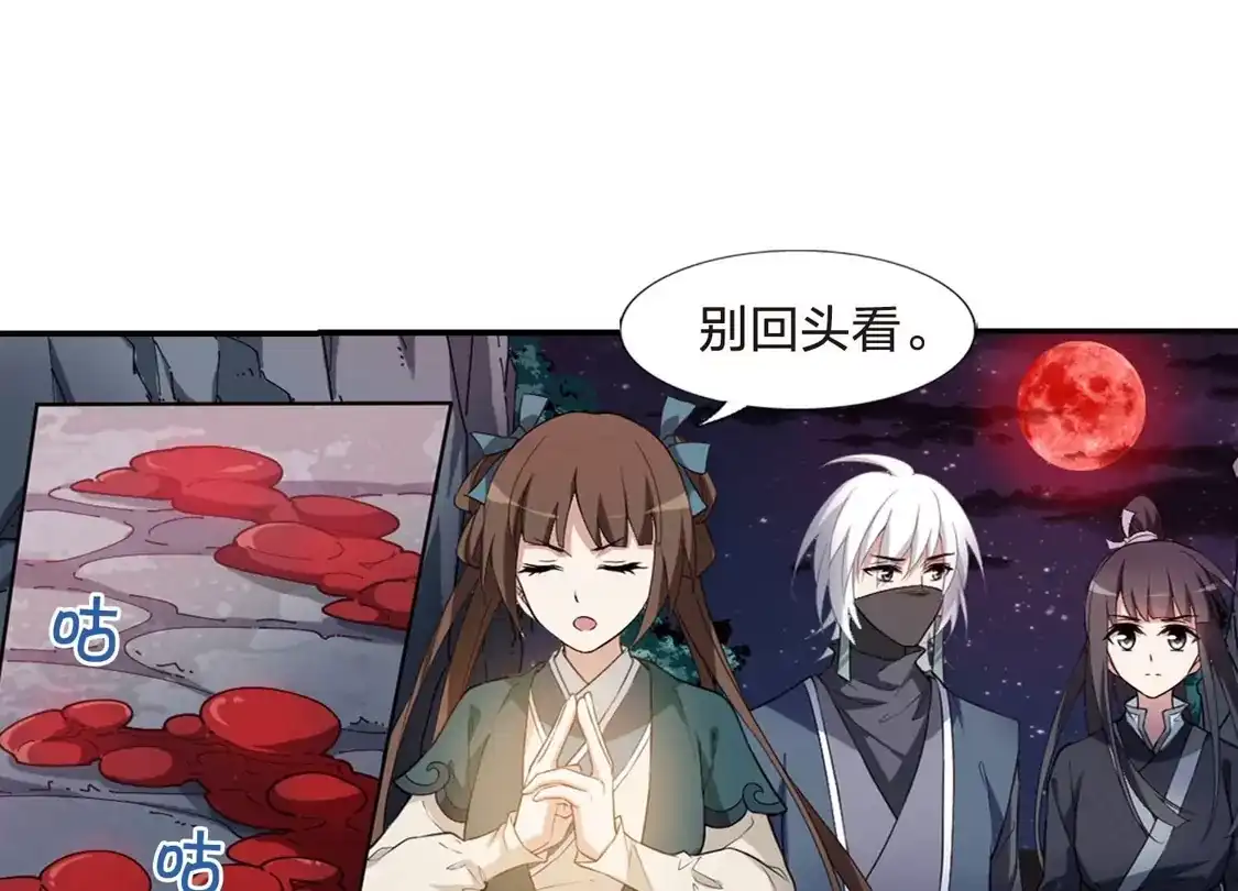 第449话别月山庄2(1)-凤逆天下-飒飒动漫（第7张）